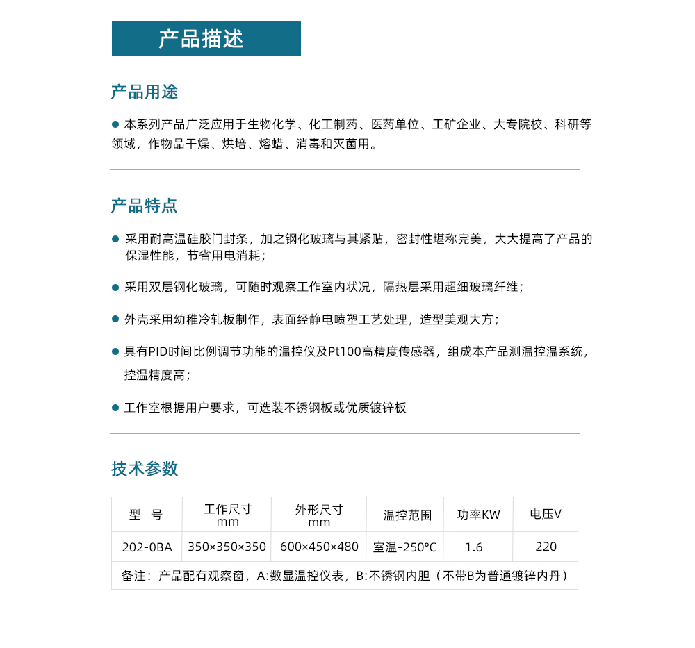 202-0BA詳情頁.jpg