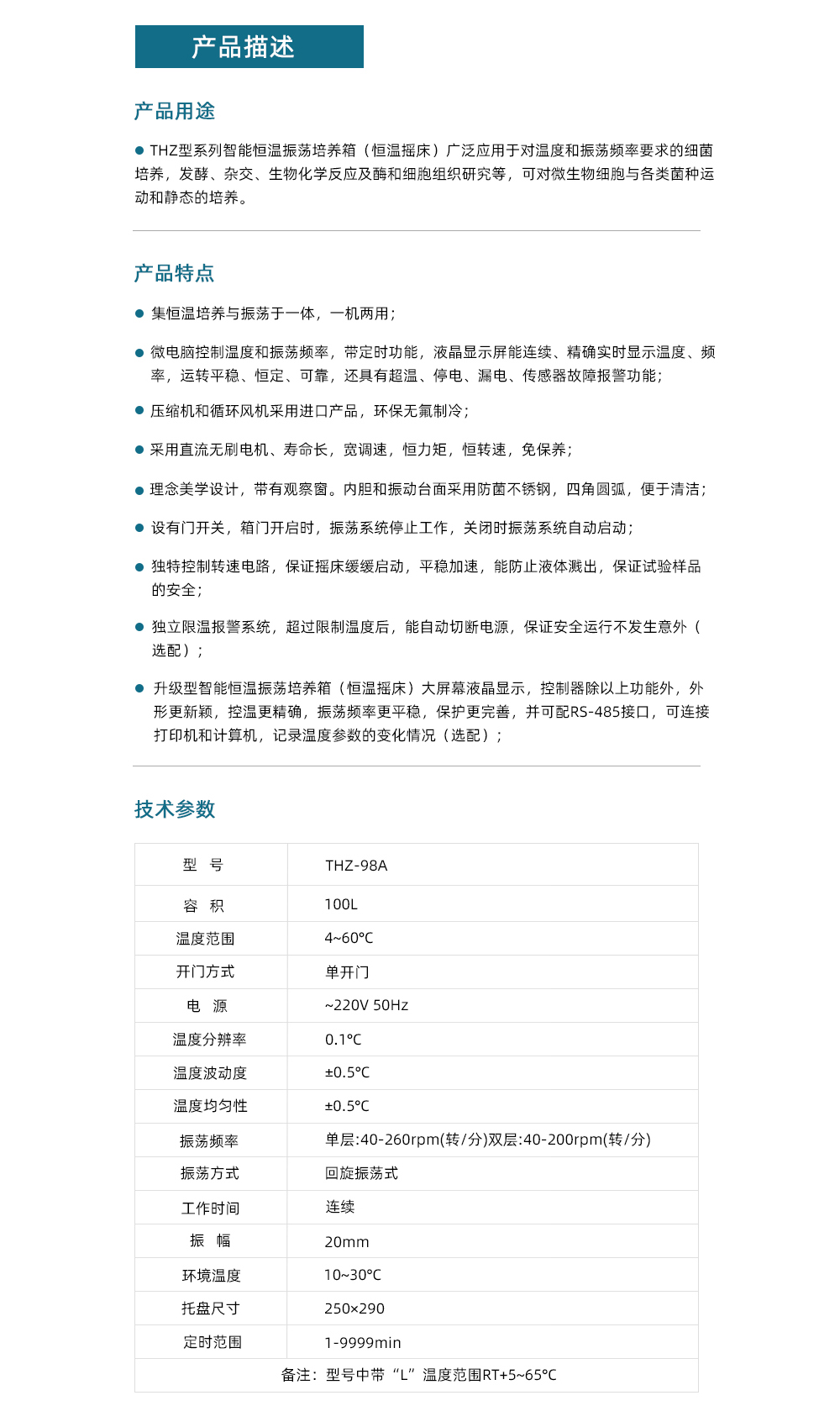 THZ-98A.jpg