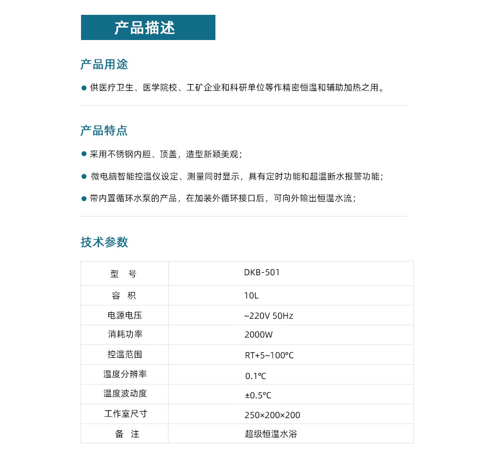 DKB-501詳情頁.jpg